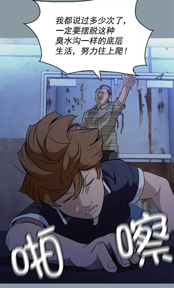 《人脉相册》第141话 第99页