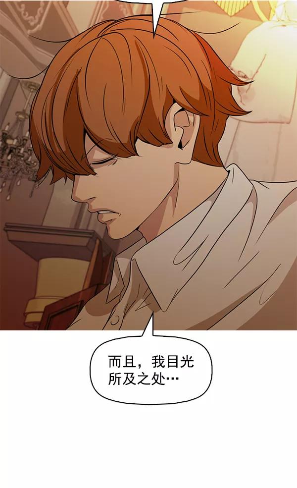 《人脉相册》第141话 第127页