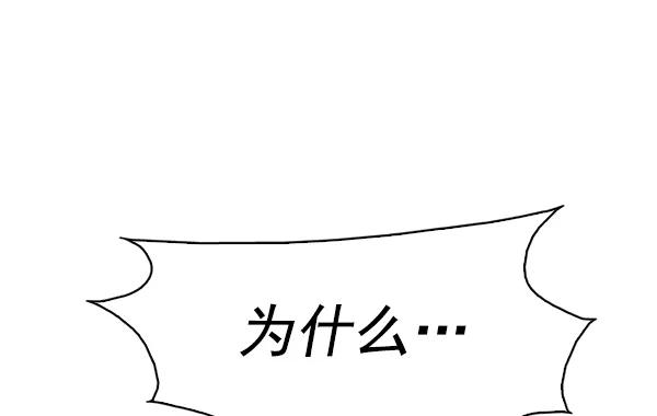《人脉相册》第141话 第114页