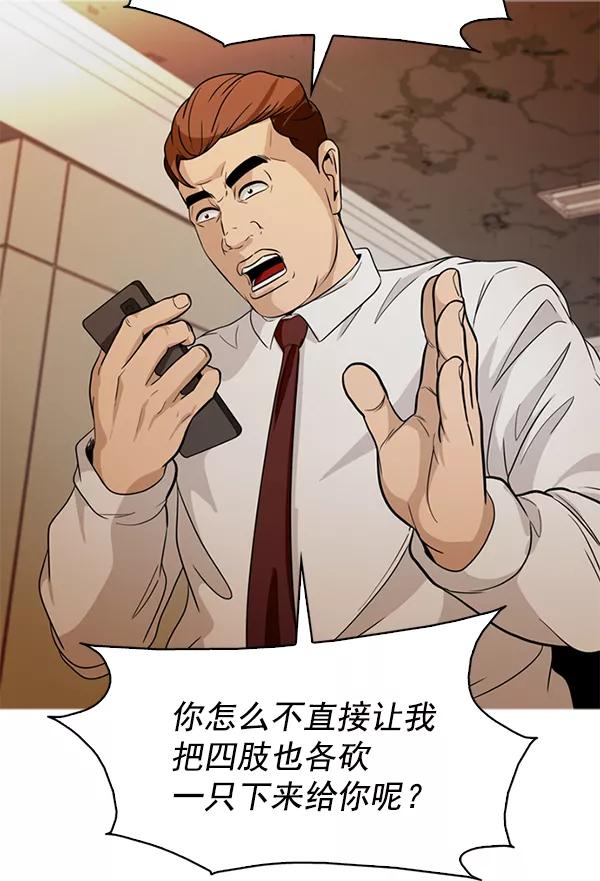 《人脉相册》第141话 第42页