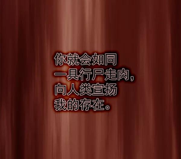 《人脉相册》第141话 第71页
