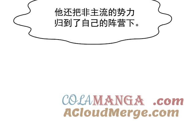 《人脉相册》第141话 第29页