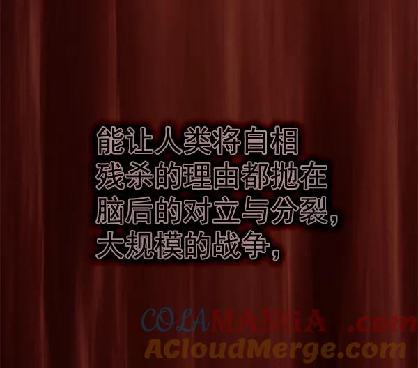 《人脉相册》第141话 第73页
