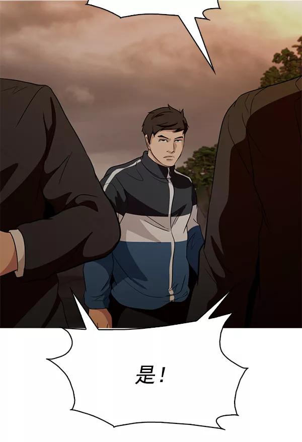 《人脉相册》第141话 第23页