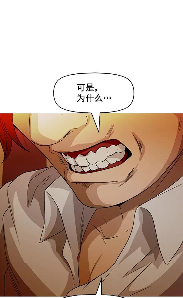 《人脉相册》第141话 第111页