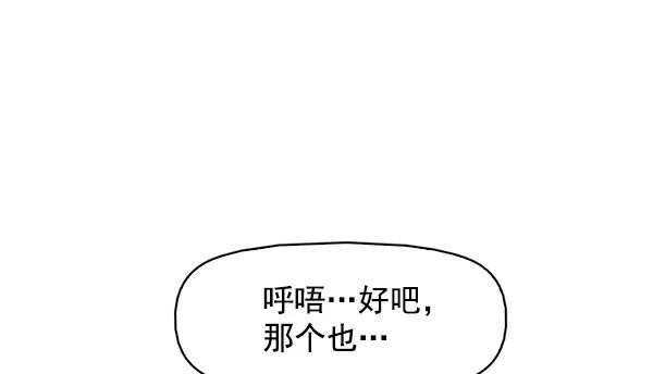 《人脉相册》第141话 第38页