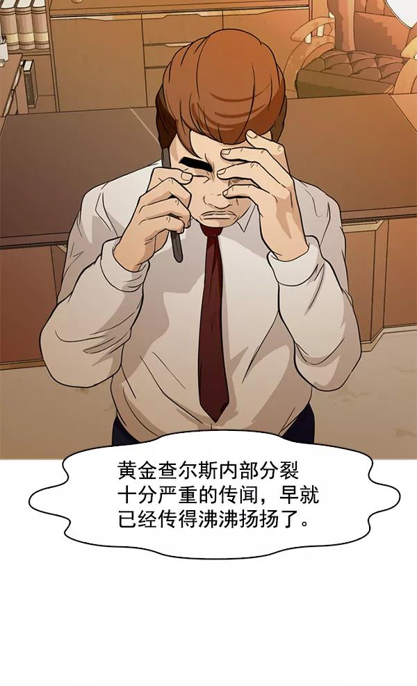 《人脉相册》第141话 第32页