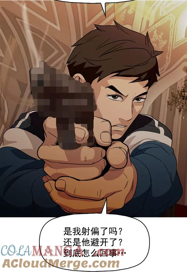 《人脉相册》第141话 第125页