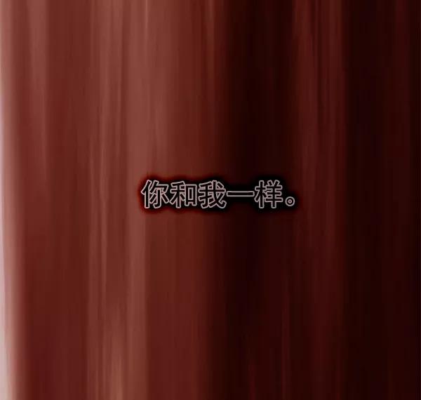 《人脉相册》第141话 第54页