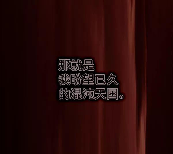 《人脉相册》第141话 第75页