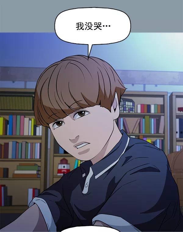 《人脉相册》第141话 第102页