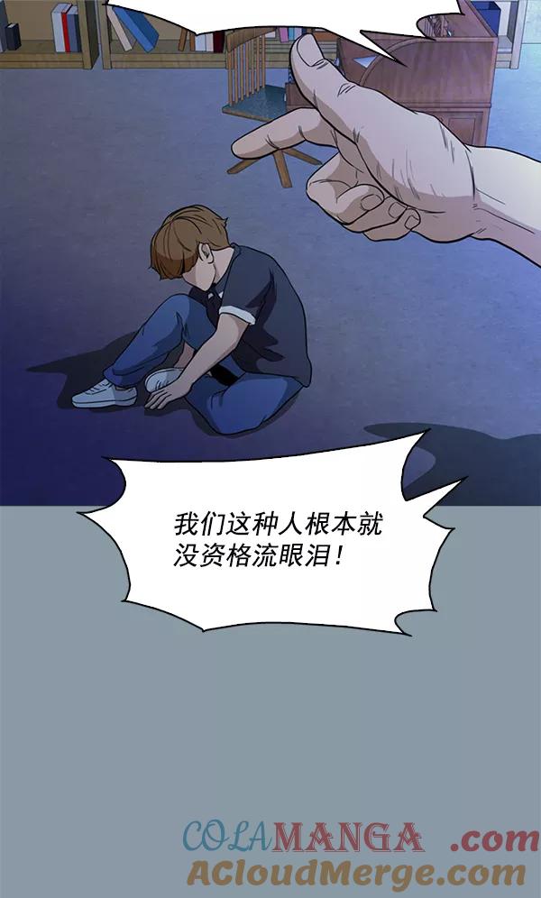 《人脉相册》第141话 第101页