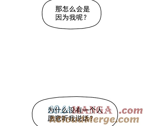 《人脉相册》第141话 第93页
