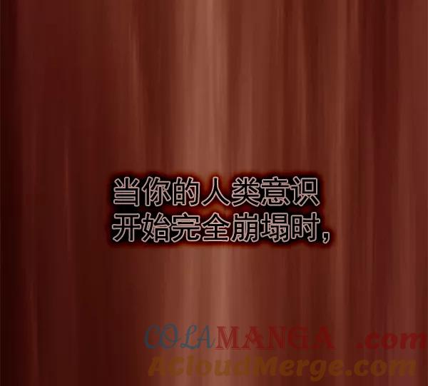 《人脉相册》第141话 第69页