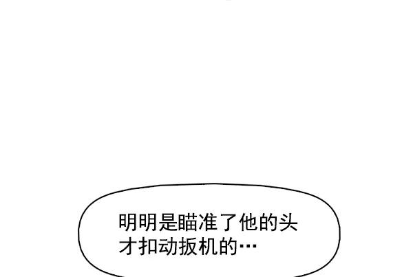 《人脉相册》第141话 第124页