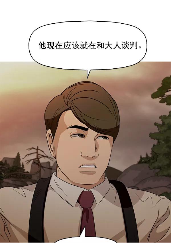 《人脉相册》第141话 第18页