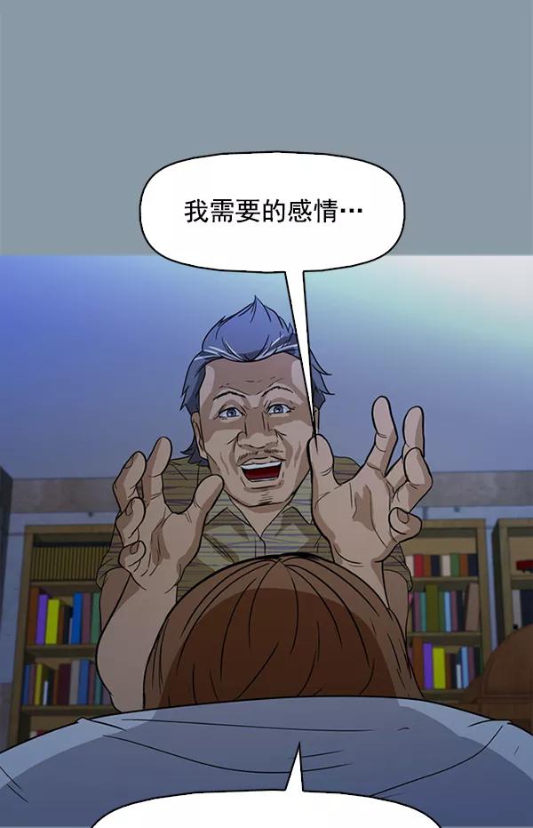 《人脉相册》第141话 第90页