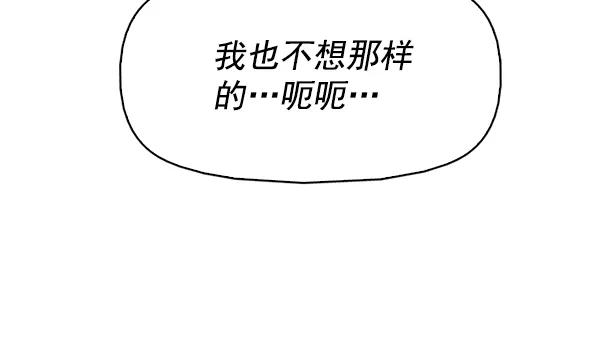 《人脉相册》第142话 第20页