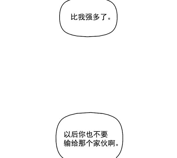 《人脉相册》第142话 第116页