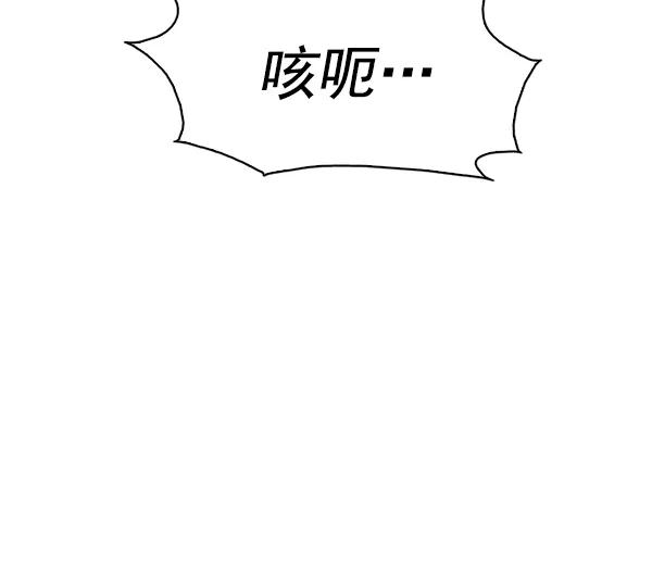 《人脉相册》第142话 第47页