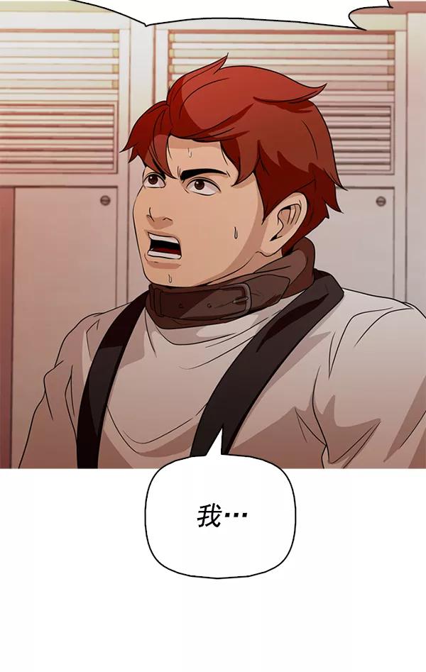 《人脉相册》第142话 第98页