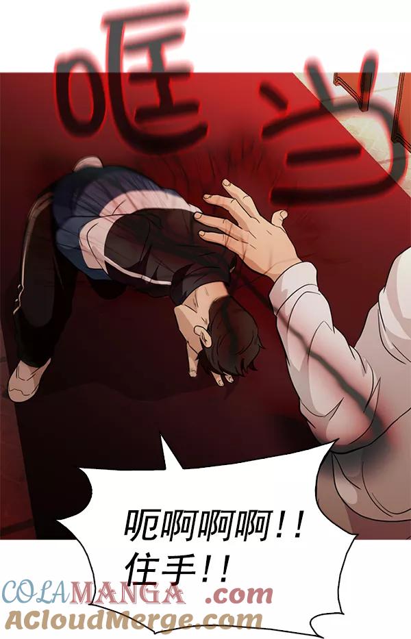 《人脉相册》第142话 第17页