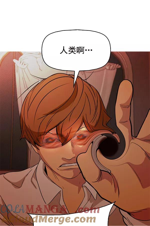 《人脉相册》第142话 第29页