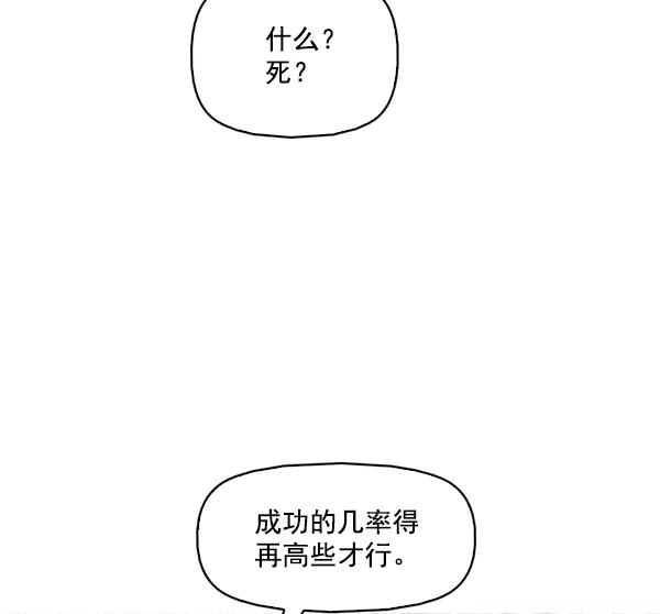 《人脉相册》第142话 第111页
