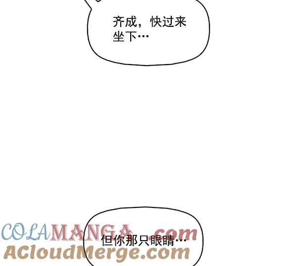 《人脉相册》第142话 第105页
