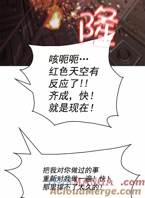 《人脉相册》第142话 第97页