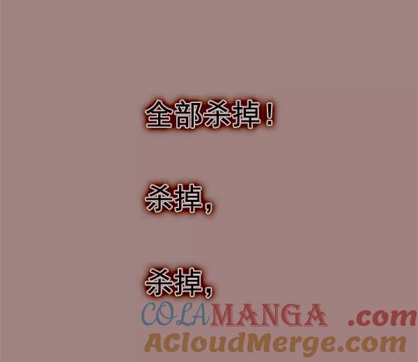 《人脉相册》第142话 第61页
