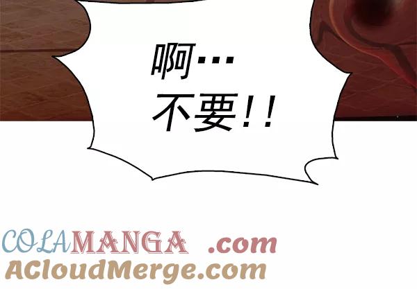 《人脉相册》第142话 第45页