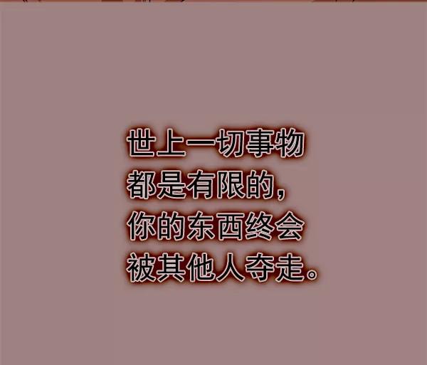 《人脉相册》第142话 第55页