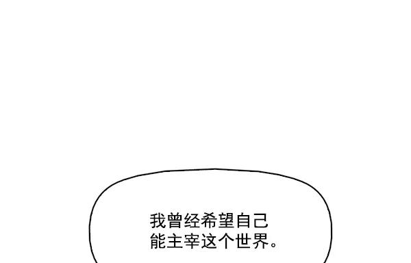 《人脉相册》第142话 第87页