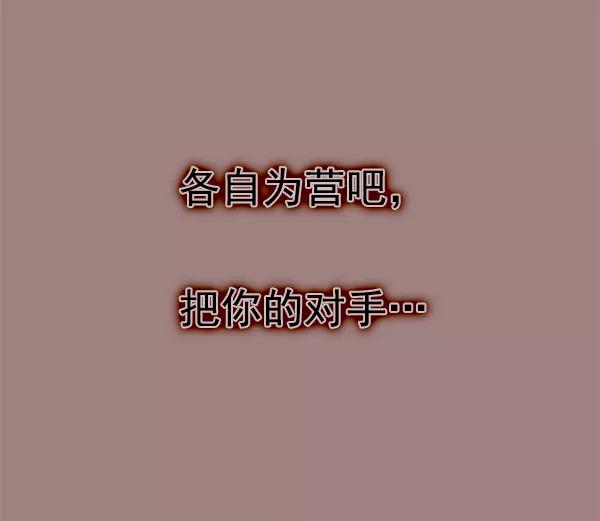 《人脉相册》第142话 第59页
