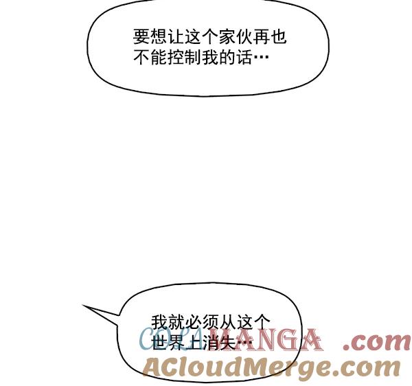 《人脉相册》第142话 第113页
