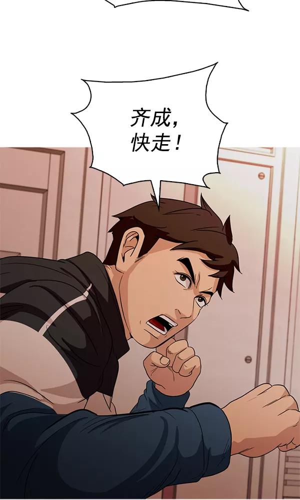 《人脉相册》第142话 第102页