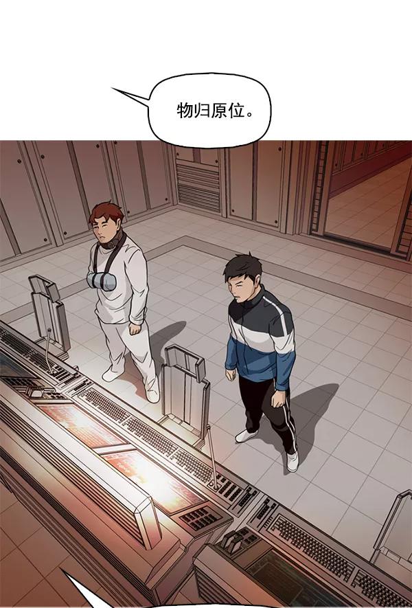 《人脉相册》第142话 第80页