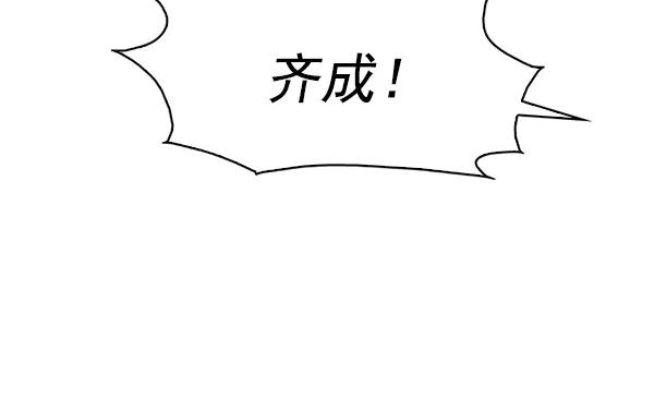 《人脉相册》第142话 第72页