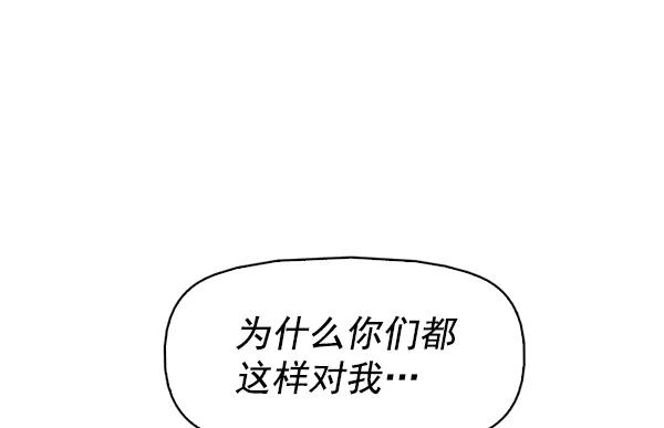 《人脉相册》第142话 第18页