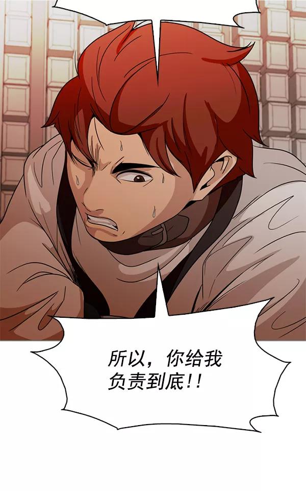 《人脉相册》第142话 第122页