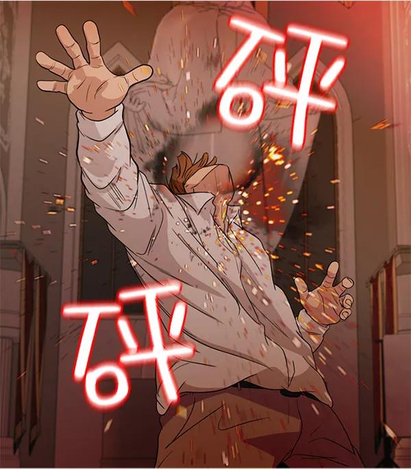 《人脉相册》第142话 第48页