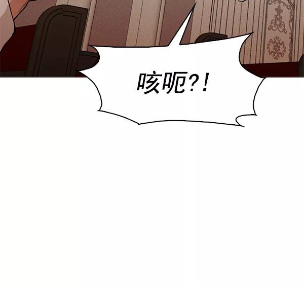 《人脉相册》第142话 第16页