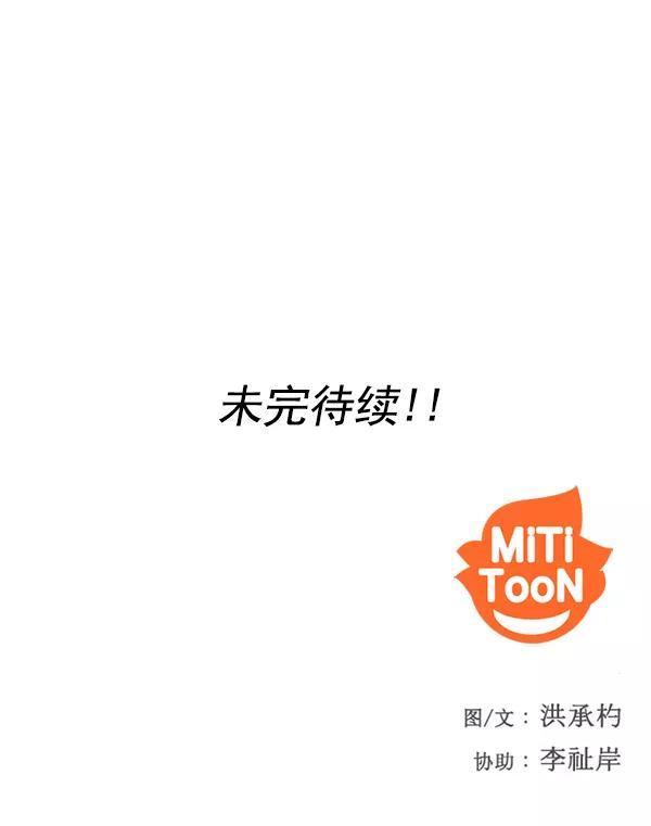 《人脉相册》第142话 第124页