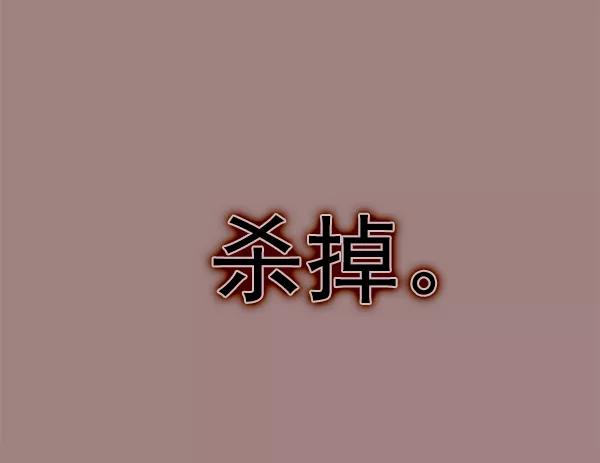 《人脉相册》第142话 第63页