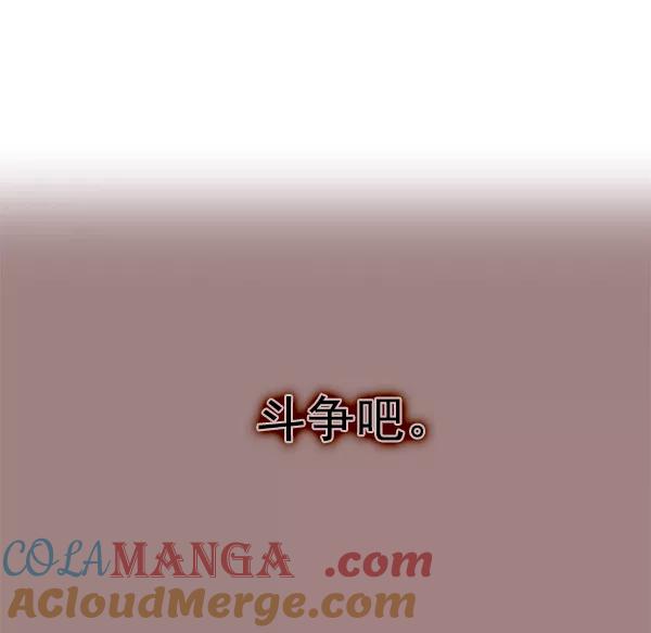 《人脉相册》第142话 第53页