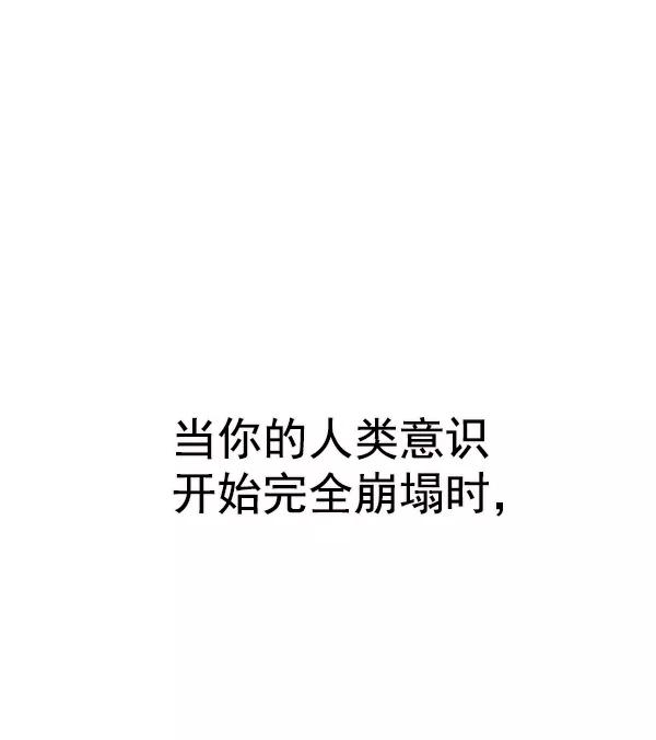 《人脉相册》第142话 第3页