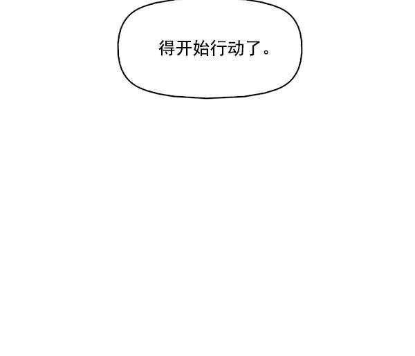 《人脉相册》第142话 第92页