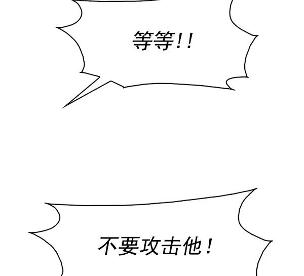 《人脉相册》第142话 第35页
