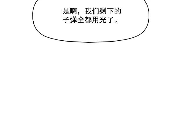 《人脉相册》第142话 第51页